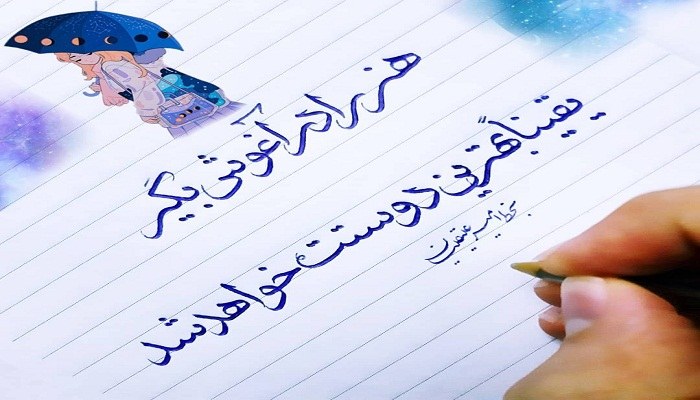 خوشنویسی با خودکار